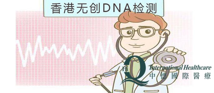 香港无创DNA可以查出唇腭裂吗？